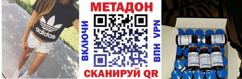 Метадон кристалл  сколько стоит  Калининец 